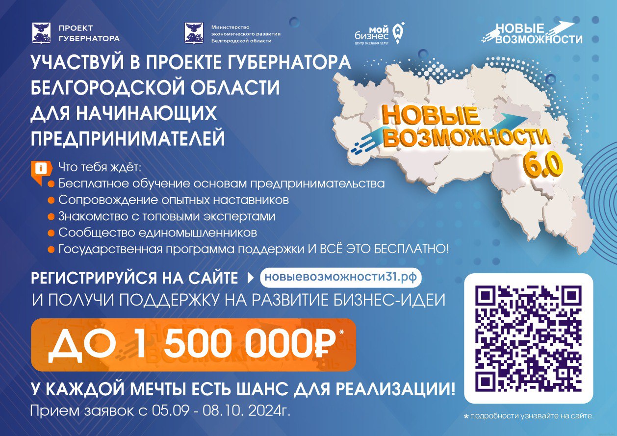 Новые возможности.